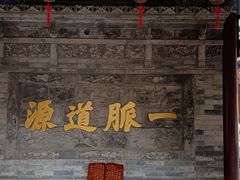 -湘子庙