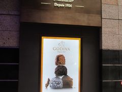 门面-GODIVA(港汇恒隆广场)