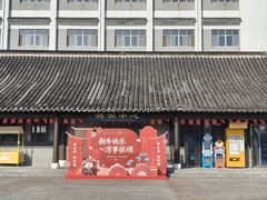 -镇江中国醋文化博物馆