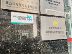 -北京银行(商务中心区支行)