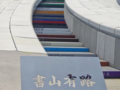 -哈尔滨大剧院