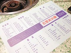 -五里关火锅(牛市口店)