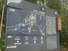 -成都老君山