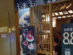 -万岁寿司(天河领展店)