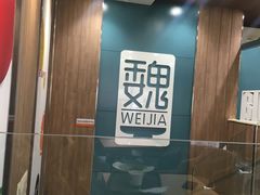 -魏家凉皮(铜锣湾店)