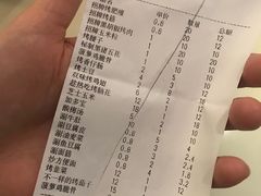 账单-碎怂烤肉(钟楼柳巷店)