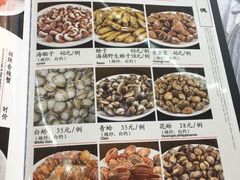 菜单-天津乾毓德饭庄·清真传统炒菜·海鲜烧烤(咸阳路店)