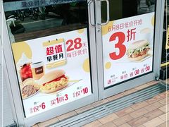 门面-麦当劳(联盛店)