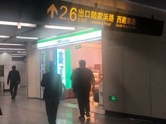 -陆家浜路(地铁站)