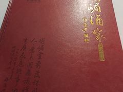 -峨嵋酒家(地安门店)