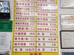-周门传统竹升面