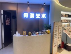 点击看大图 -闫鸿美甲美睫