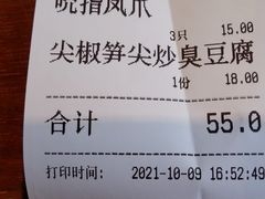 账单-大牌大·传统杭帮菜(湖滨店)