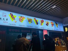 -赵元章肉骨烧(山塘街店)