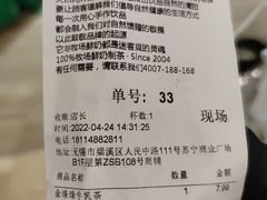 -迷客夏Milksha(无锡苏宁店)