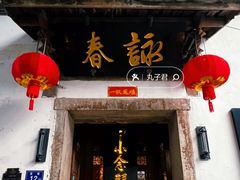 -三坊七巷历史文化街区