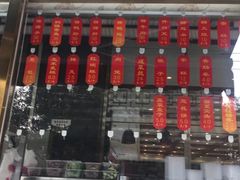 -惠丰堂饭庄(北洼路店)