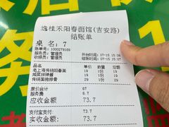 -逸桂禾面馆
