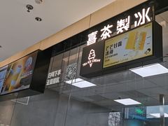 -喜茶(武汉范湖万达广场店)