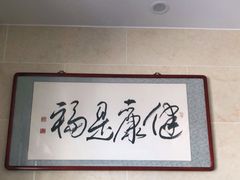 -情忆草原涮肉馆