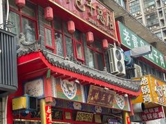 -宝正臻天津包子总店(金阳光居易店)