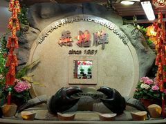 -無招牌海鮮(芽笼店)