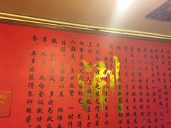 -裕德孚·非遗手切涮羊肉(东直门内大街店)