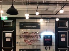 -Xcape异时刻密室逃脱(长风大悦城店)