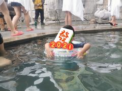 -贵御温泉