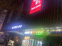 门面-福苗小骆驼烧烤(曲江店)