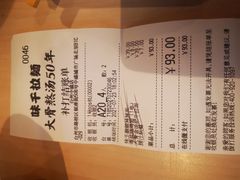 -味千拉面(中盛广场店)