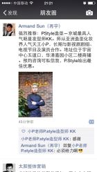 小p老师-pstyle造型(五道口梦想店)-P.STYLE 派斯造型