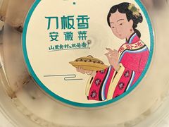 -刀板香·安徽菜(国购IFC店)