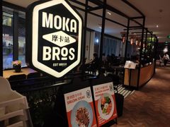 -Moka Bros 摩卡站(西单大悦城店)