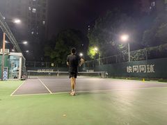 -快网网球俱乐部(徐汇爱建园店)