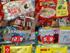 -世纪联华(杭州新塘路店)