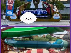 -上海玛雅海滩水公园