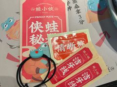 -蛙小侠(长安万科店)