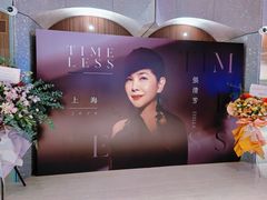 -交通银行前滩31演艺中心