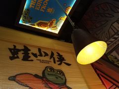 -蛙小侠(珠海华发商都店)
