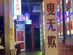 -卤校长重庆火锅(国兴店)