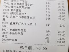 -东岸料理·寿司·刺身