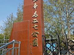 -长辛店二七公园