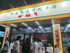 -嘉升大排档(番禺总店)
