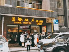 门面-国际饭店·帆声西饼屋(黄河路店)