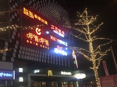 -姐弟俩土豆粉(北京双桥万达店)
