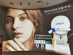 -光SPA科技美肤