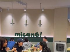 -米仓食堂(皇庭广场店)