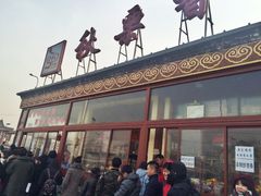-秋栗香(地安门店)