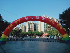 -大润发(花都店)